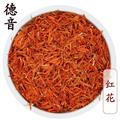 【滿包郵】清水紅花 絕不摻重?fù)交? 包檢 產(chǎn)地新疆 1000g 中藥材批發(fā) 規(guī)格齊全