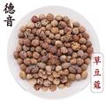 【满包邮】草豆蔻 统货 产地云南 1000g 中药材批发 规格齐全