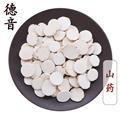 【滿包郵】山藥  大圓片 1000g 中藥材批發(fā) 規(guī)格齊全