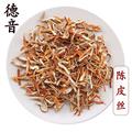 【滿包郵】陳皮絲 統(tǒng)貨 產(chǎn)地四川 中藥材批發(fā) 規(guī)格齊全