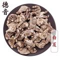 【滿包郵】白芨 選個(gè)子 產(chǎn)地 云南省 中藥材批發(fā) 規(guī)格齊全