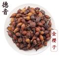 【滿包郵】金櫻子 統(tǒng) 產地 江西 買好貨 選德音 規(guī)范標準 三證齊全 全品類藥材一站購齊