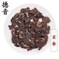 【滿包郵】玄參 包檢 產(chǎn)地河南 中藥材批發(fā) 規(guī)格齊全