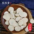 相宏堂 天花粉 河北天花粉栝樓根瓜蔞根樓根中藥材