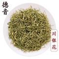 【满包邮】 川银花 选（青色）金银花产地四川 1000g 中药材批发 规格齐全