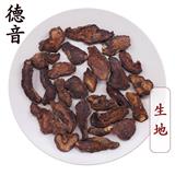 生地 選片 產(chǎn)地河南 1000g 中藥材批發(fā) 規(guī)格齊全