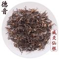 【满包邮】威灵仙根 统货 产地吉林 1000g 中药材批发 规格齐全