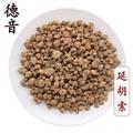 【滿(mǎn)包郵】延胡索（元胡）統(tǒng)貨 產(chǎn)地浙江 1000g 中藥材批發(fā) 規(guī)格齊全