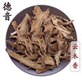 【满包邮】云木香 统 产地 云南省  1000g 中药材批发 规格齐全
