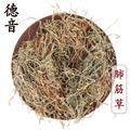【滿包郵】肺筋草 統(tǒng) 1000g 別稱 肺經(jīng)草 產(chǎn)地 四川省