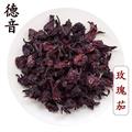 【满包邮】玫瑰茄 选货 产地云南 1000g 中药材批发 规格齐全