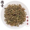 【滿包郵】趕黃草花 選貨 產(chǎn)地四川 1000g 中藥材批發(fā) 規(guī)格齊全