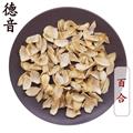 【滿包郵】百合 選 產(chǎn)地湖南 1000g 中藥材批發(fā) 規(guī)格齊全