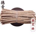 【滿包郵】黃芪棒0.8-1.0 產(chǎn)地甘肅 1000g 中藥材批發(fā)黃芪特價小棒 規(guī)格齊全