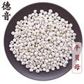 【满包邮】小平贝0.6cm 产地黑龙江 1000g 中药材批发 规格齐全
