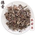 【满包邮】车前草 统货 产地四川 1000g 中药材批发 规格齐全