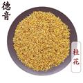 【滿包郵】桂花選貨 產(chǎn)地廣西 1000g 中藥材批發(fā) 規(guī)格齊全