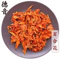 【满包邮】百合花 选货 产地湖南 1000g 中药材批发 规格齐全