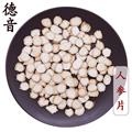 【滿包郵】白參片 人參片 中片1.2產(chǎn)地吉林 1000g 中藥材批發(fā)