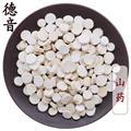 【滿包郵】懷山藥 山藥 中圓片 產(chǎn)地河南 1000g 中藥材批發(fā) 規(guī)格齊全