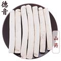 【滿包郵】懷山藥 山藥 精選鐵棍山藥 產(chǎn)地河南 1000g 中藥材批發(fā) 規(guī)格齊全