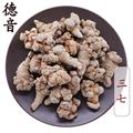 水洗三七25头/500g（25-28头）不打蜡 1000g 中药材批发