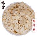 滿包郵 西洋參0.6-0.8 軟片 軟質(zhì)花旗參 薄片 2020年新貨