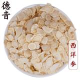 【滿包郵】正宗加拿大進口西洋參批發0.6-0.8cm 花旗參切片散裝批發 規格齊全