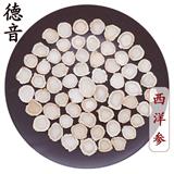 【系統(tǒng)推薦】【滿包郵】西洋參 2.0 軟片 2020年新貨軟質(zhì)花旗參 薄片 產(chǎn)地直供 無碎片