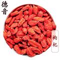 【满包邮】枸杞 280/50g 产地宁夏 1000g 中药材批发 规格齐全红枸杞