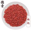 【满包邮】枸杞 枸杞子 小粒 宁夏中宁 1000g 中药材批发 规格齐全红枸杞