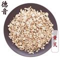 黃芪瓜子片 統(tǒng) 產地甘肅 1000g 中藥材批發(fā) 規(guī)格齊全