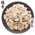 黄芪指甲片1.4cm 产地甘肃 1000g 中药材批发 规格齐全