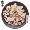 【满包邮】白术 统货 产地安徽 1000g 中药材批发 规格齐全