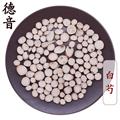 【满包邮】白芍 统货 产地安徽 1000g 中药材批发 规格齐全