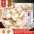 百合干干貨批發(fā)百合130g罐裝食用龍山百合湖南特產(chǎn)百合非蘭州貨源