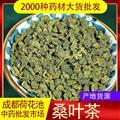 【99包郵】桑葉 茶用桑葉 香味濃 無硫 自然 干凈【良心經(jīng)營 品種齊全】桑葉的功效與作用