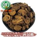 【满包邮】甘草大统片Z货散装新疆产地直供Z甘草新疆甘草沁信源中药材批发