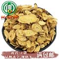 【满包邮】黄芪Z货统片散装甘肃产地直供Z黄芪片沁信源中药材批发