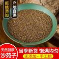 沙苑子中药材店铺沙苑子茶新货无硫正品沙菀子沙宛子粉中草药野生