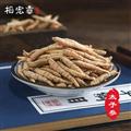 相宏堂 太子參 太子參中藥材道地全干孩兒參，太子參養(yǎng)生煲湯佳選