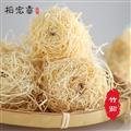 相宏堂 竹茹球 竹茹球中药材青竹皮淡竹茹竹茹丝球形竹茹黄竹茹 
