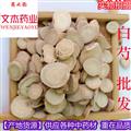 白芍 白芍圆片中选片1.2-1.6 产地 山东省【文杰药业】