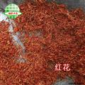 紅花 紅花 產(chǎn)地 新疆維吾爾自治區(qū) 買好藥找娟子