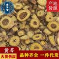黃芩 山西枯芩 干凈無雜質(zhì) 道地藥材 產(chǎn)地 山西省