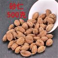 砂仁砂仁1000克砂仁沙仁毛砂仁包邮砂仁调料