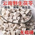 原色白茯苓1000克包邮中药材无硫茯苓块可代磨茯苓粉正品茯苓茶