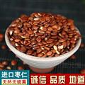 中藥材 生酸棗仁 酸棗仁 泡茶飲用 進口酸棗仁包郵