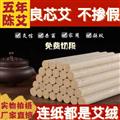 1.8cm南陽正品艾條批發(fā)五年陳純手工陳艾祛濕艾絨艾柱熏家用灸條