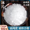 冰片中药材特级冰片药用天然冰片粉正品龙脑香梅花冰片薄荷脑冰片